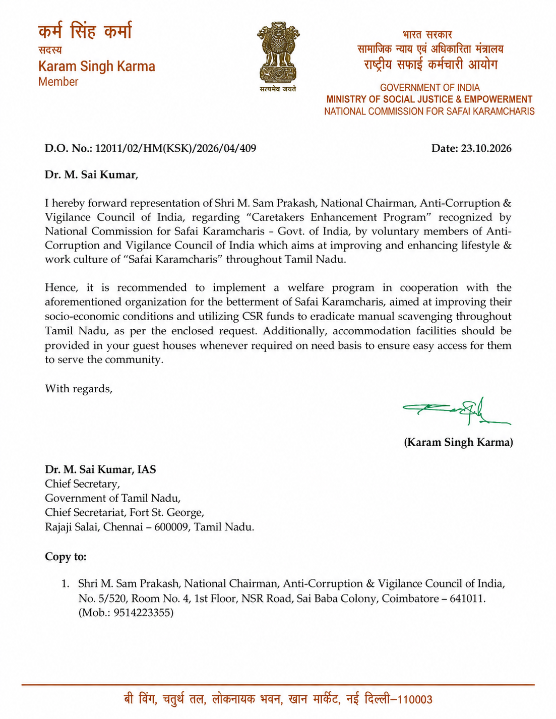 NCSK Recommendation Letter for Safai Karamcharis Welfare & Caretakers Enhancement Program – Tamil Nadu