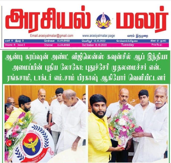 ACVCI Logo Launched by the Hon'ble Chief Minister of Puducherry