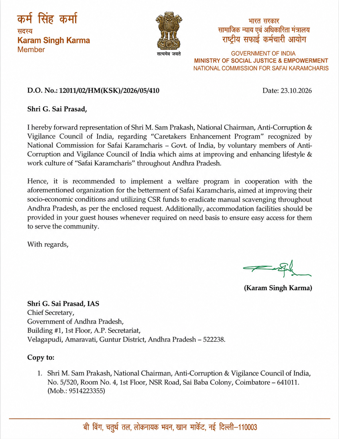 NCSK Recommendation Letter for Safai Karamcharis Welfare & Caretakers Enhancement Program – Andhra Pradesh