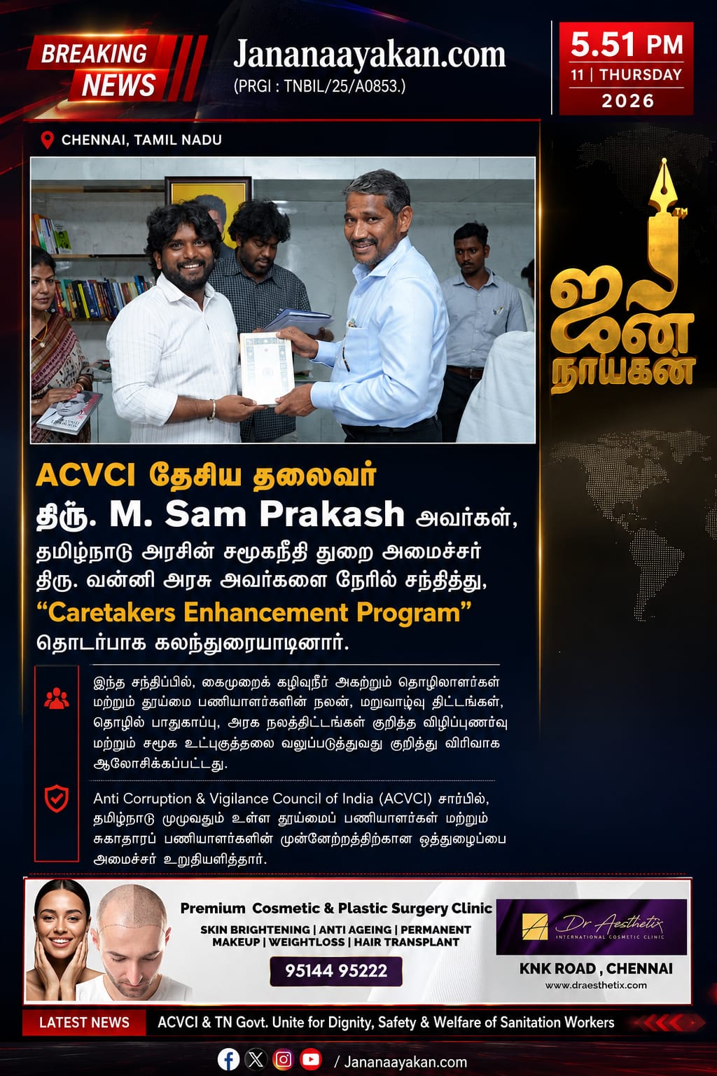 News Coverage